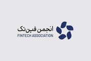 انجمن فین‌تک مخالفت خود با طرح «اینترنت پرو» را رسما اعلام کرد
