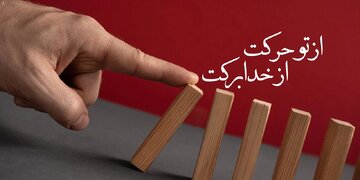 از فقر تا توانگری؛ نسخه نبوی برای تغییر زندگی از فقر تا توانگری؛ نسخه نبوی برای تغییر زندگی