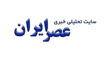 محمدحسین جعفری به سوگ نشست/ تسلیت به همکار