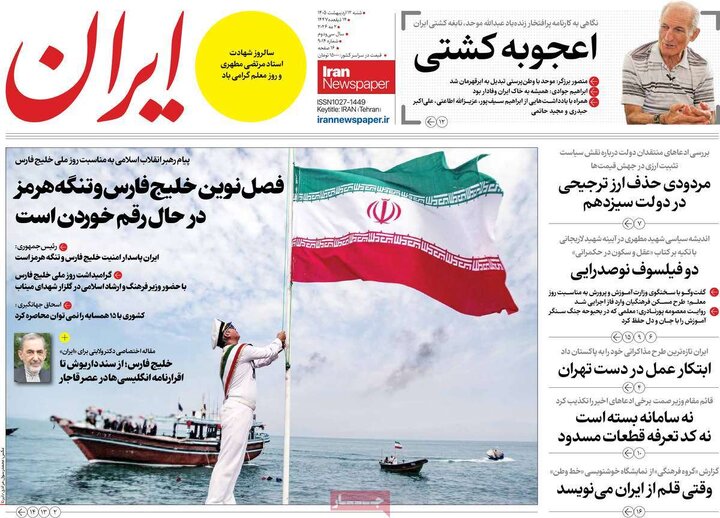 روزنامه