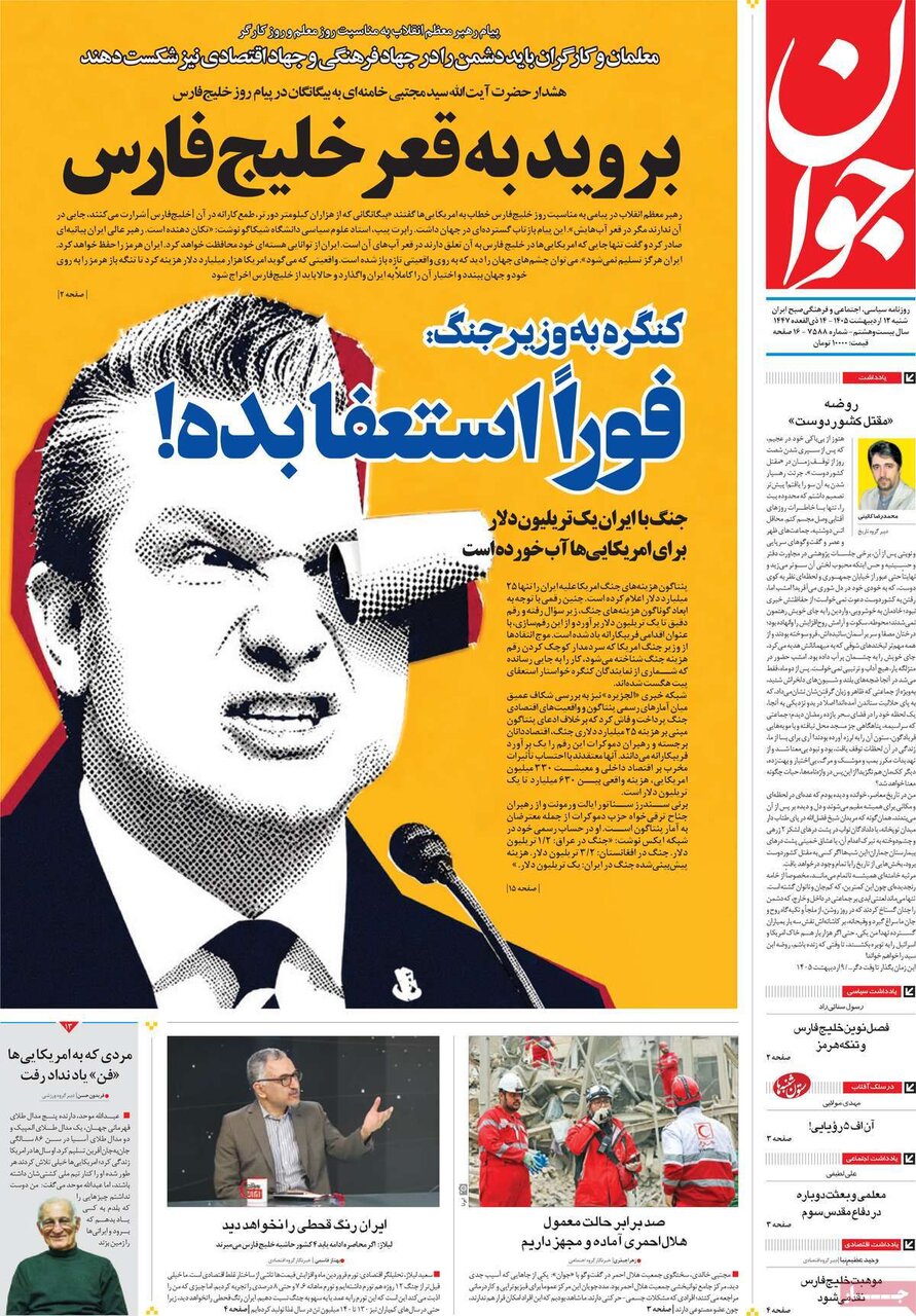 روزنامه