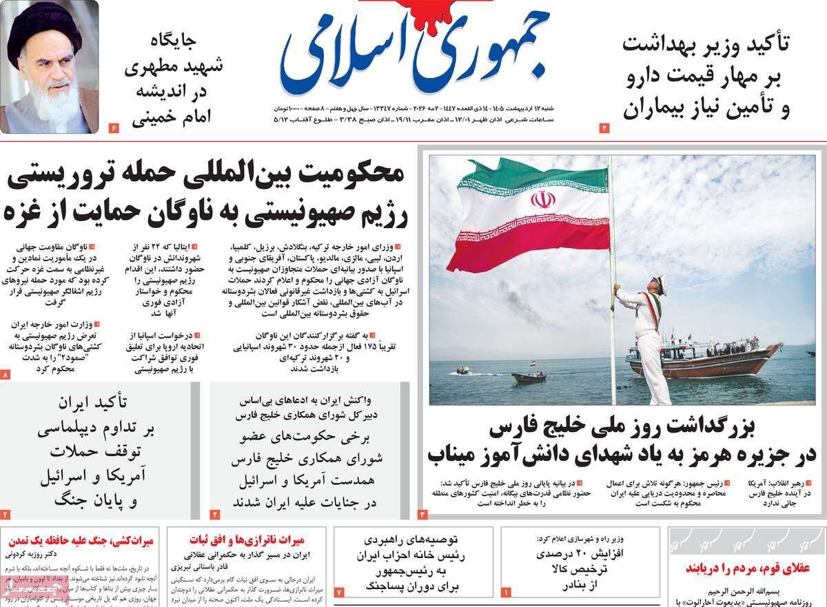 روزنامه