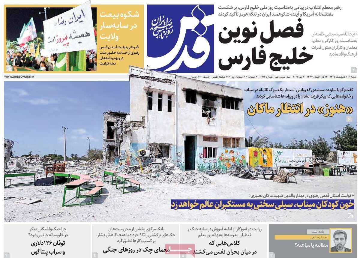 روزنامه