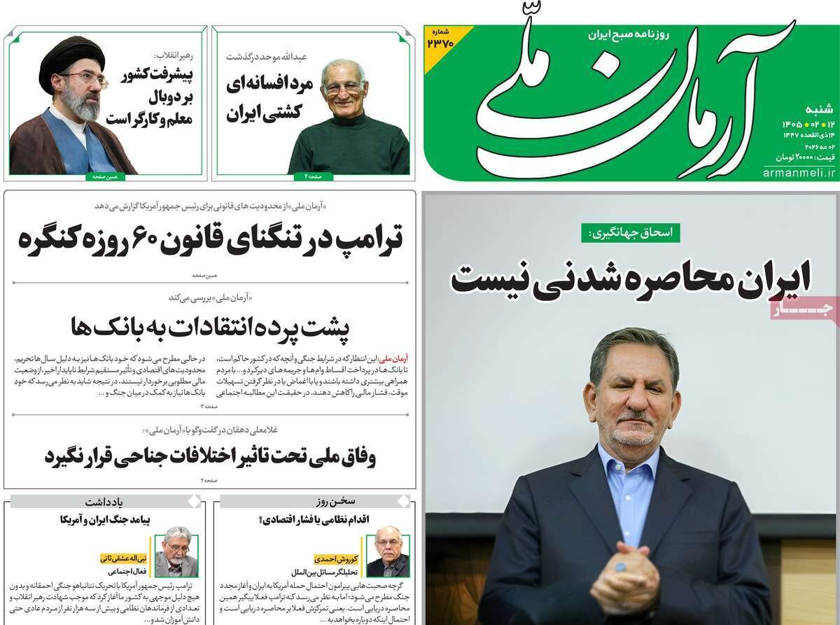 روزنامه
