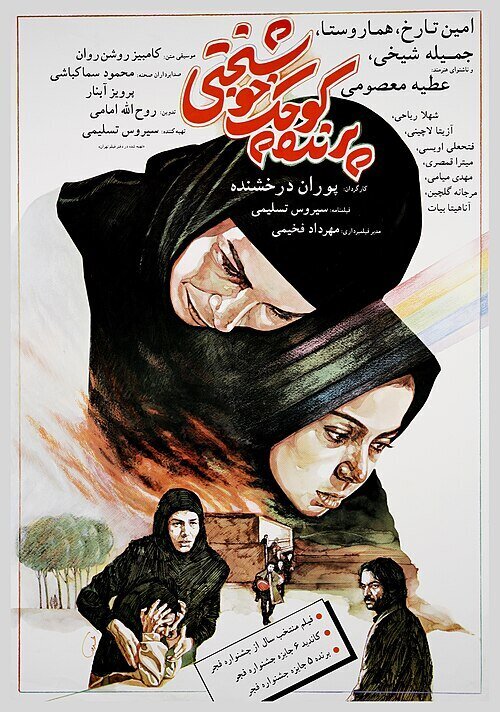 شاهنقشِ خانم شفیق در «پرنده کوچک خوشبختی»/ این جمله را بارها در کتابها دیدهای، بنویس به نام خداوند هما روستا در سکانسی ماندگار