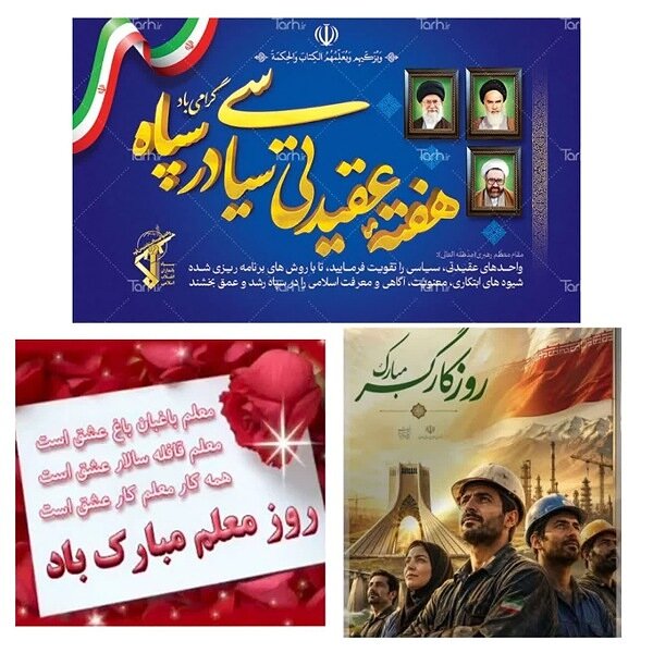 کارکران ومعلمان ضامن آینده درخشان ایران اسلامی / بردست مجاهدان عرصه اقتصادی و فرهنگی بوسه می‌زنیم