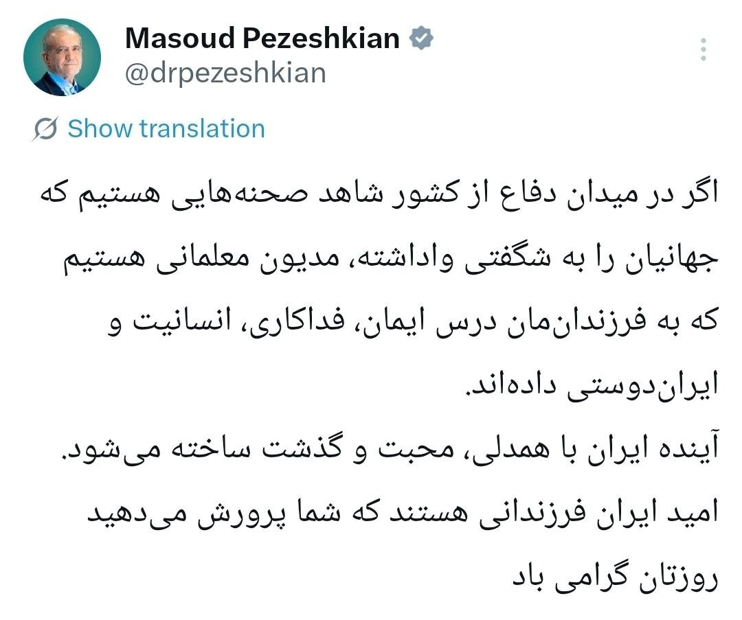 تبریک توییتری پزشکیان به معلمان + عکس