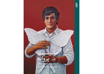 شعرهایی شبیه پلاکاردهای سیاسی