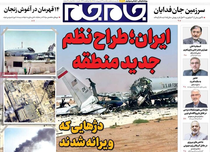 روزنامه