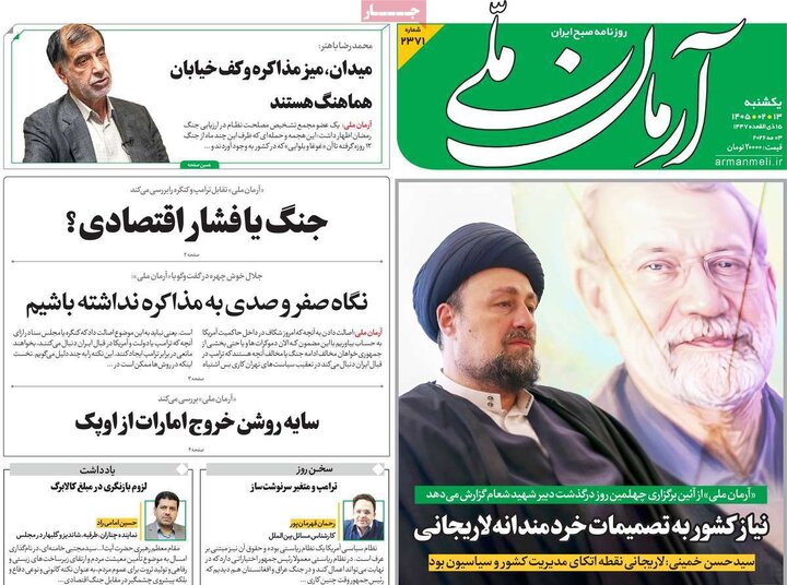 روزنامه