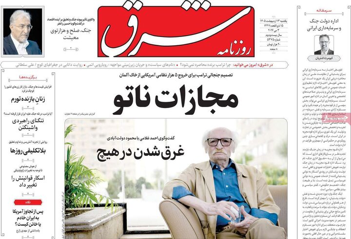 روزنامه