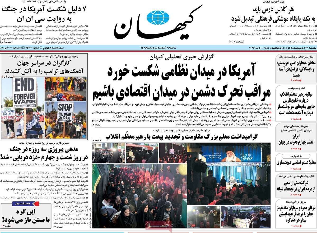 روزنامه