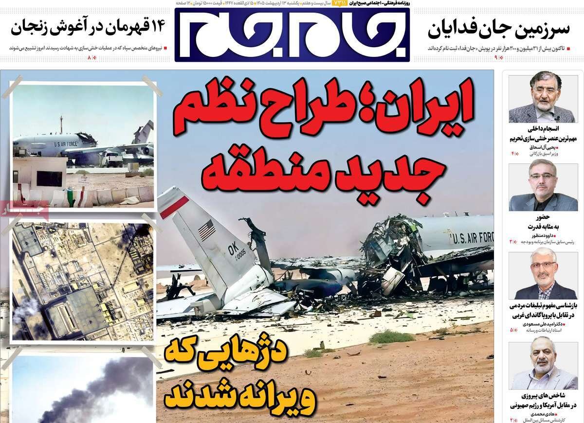 روزنامه