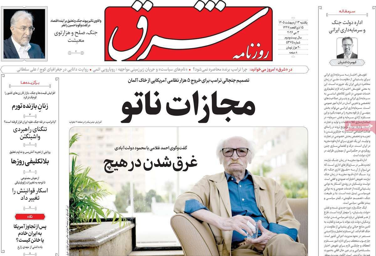 روزنامه
