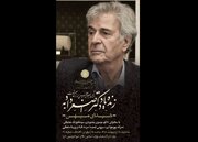 «شیدای میهن»؛ یادبودی برای اصغر دادبه