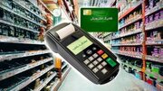 واریزی بزرگ دولت در راه است/ فردا حساس این گروه شارژ می‌شود