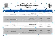 ازسرگیری نمایشگاه‌های جشنواره هنرهای تجسمی فجر پس از وقفه ناشی از جنگ