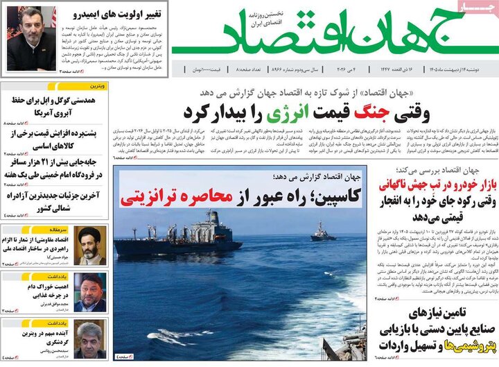 روزنامه