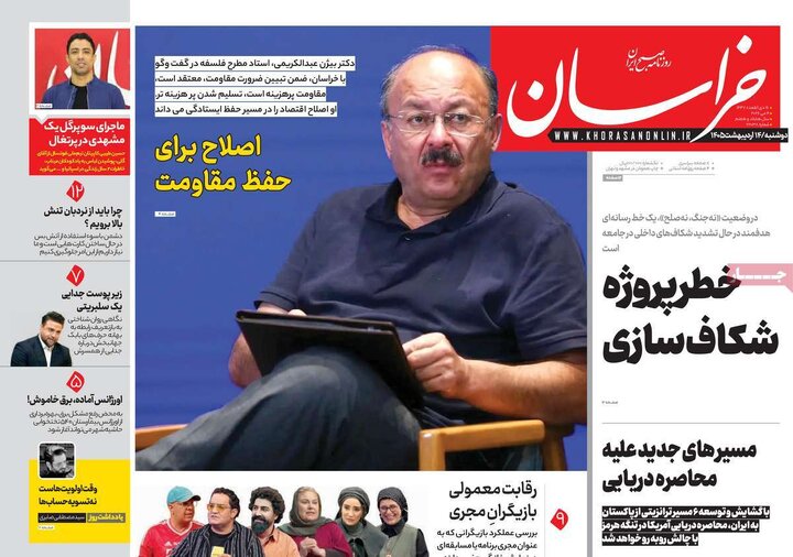 روزنامه