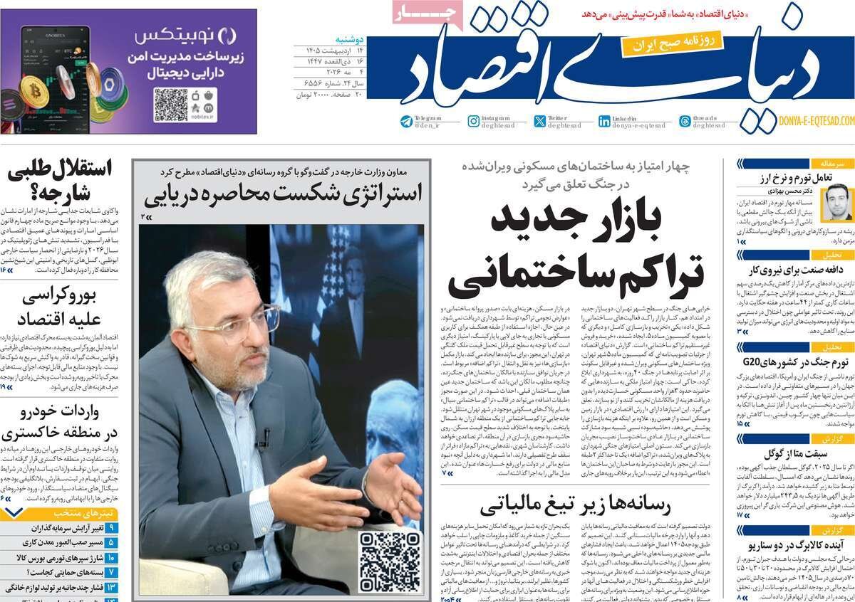 روزنامه