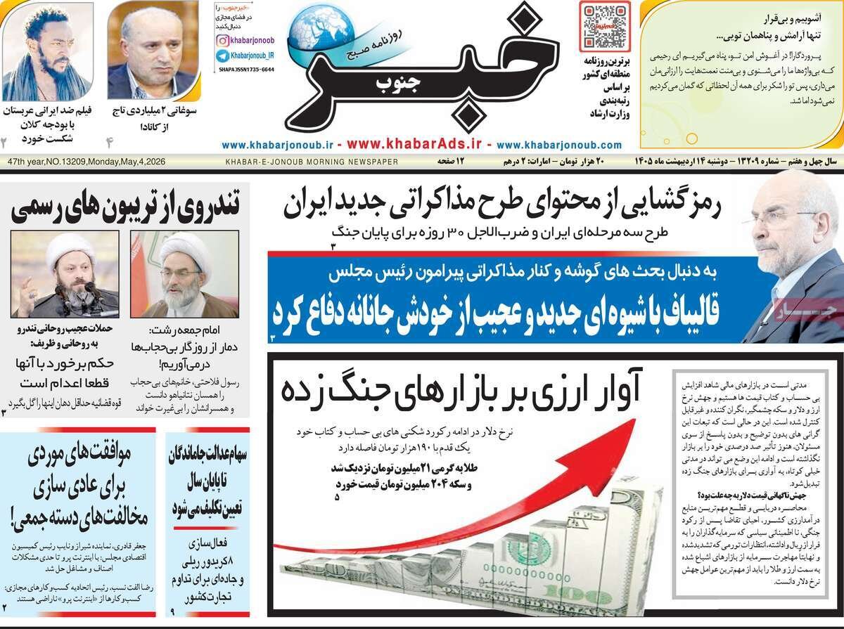 روزنامه