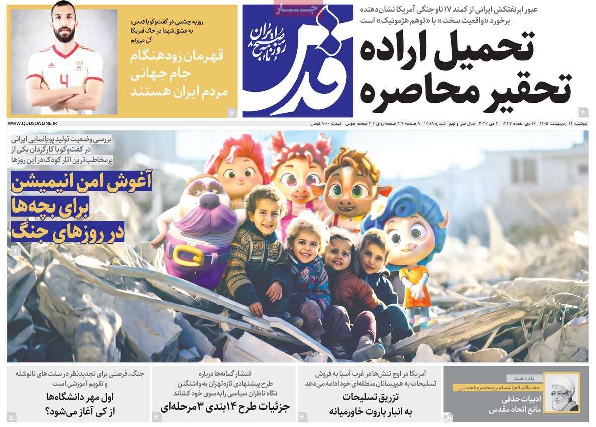 روزنامه