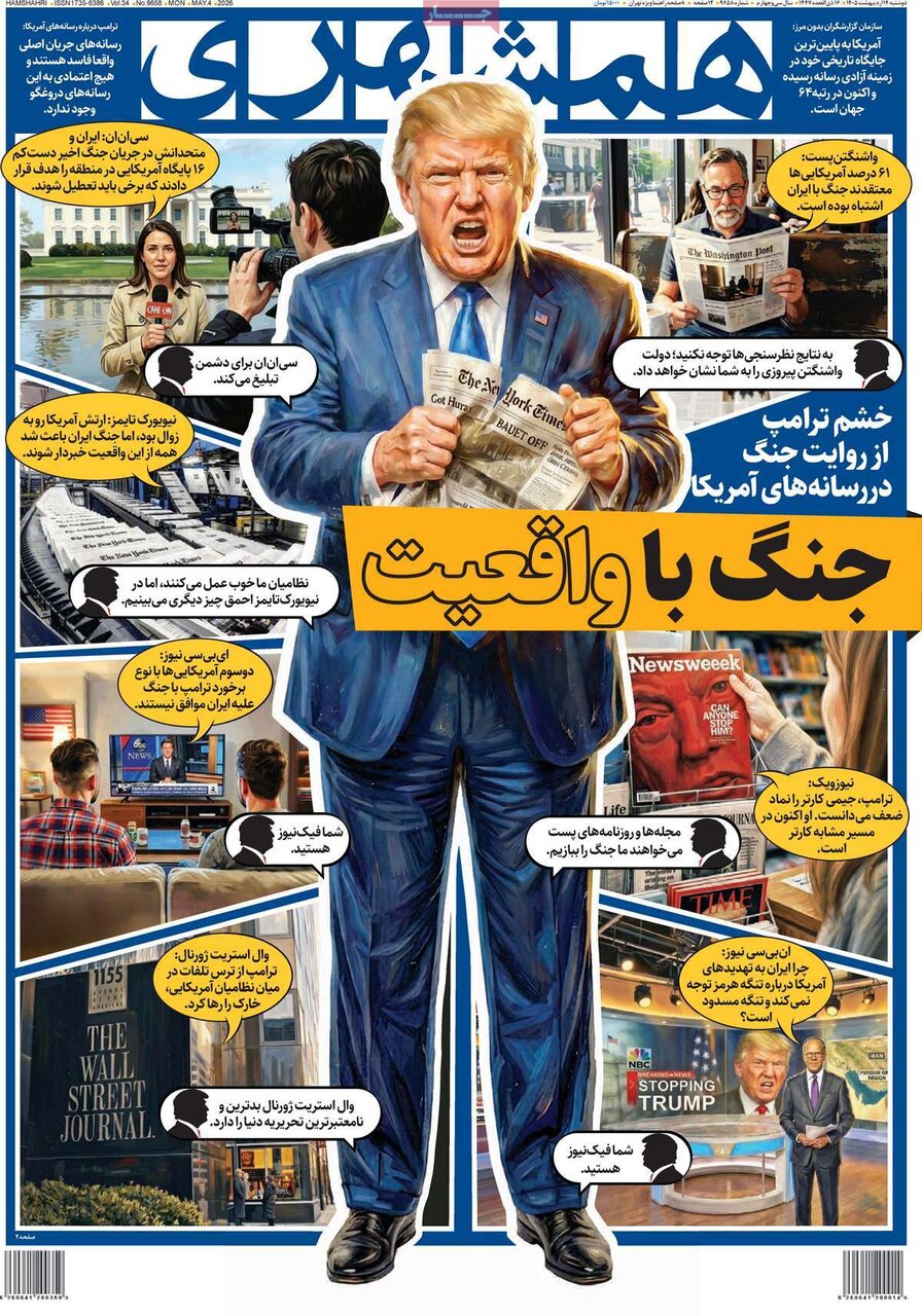 روزنامه