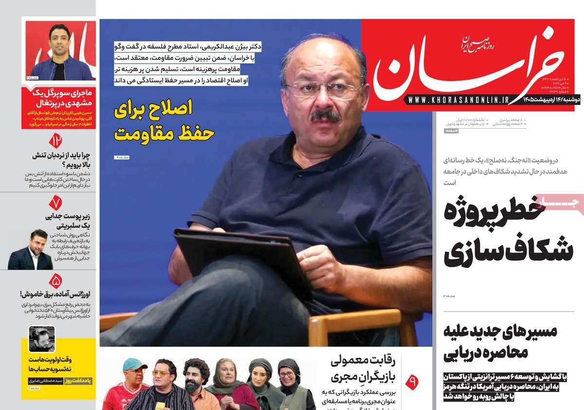 روزنامه