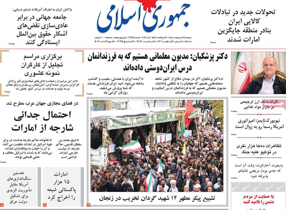 روزنامه