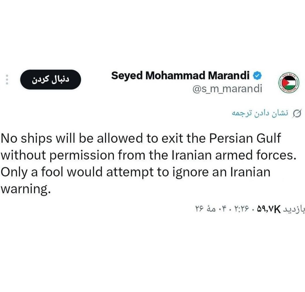هشدار مرندی درباره عبور کشتی ها از تنگه هرمز/ فقط یک احمق...