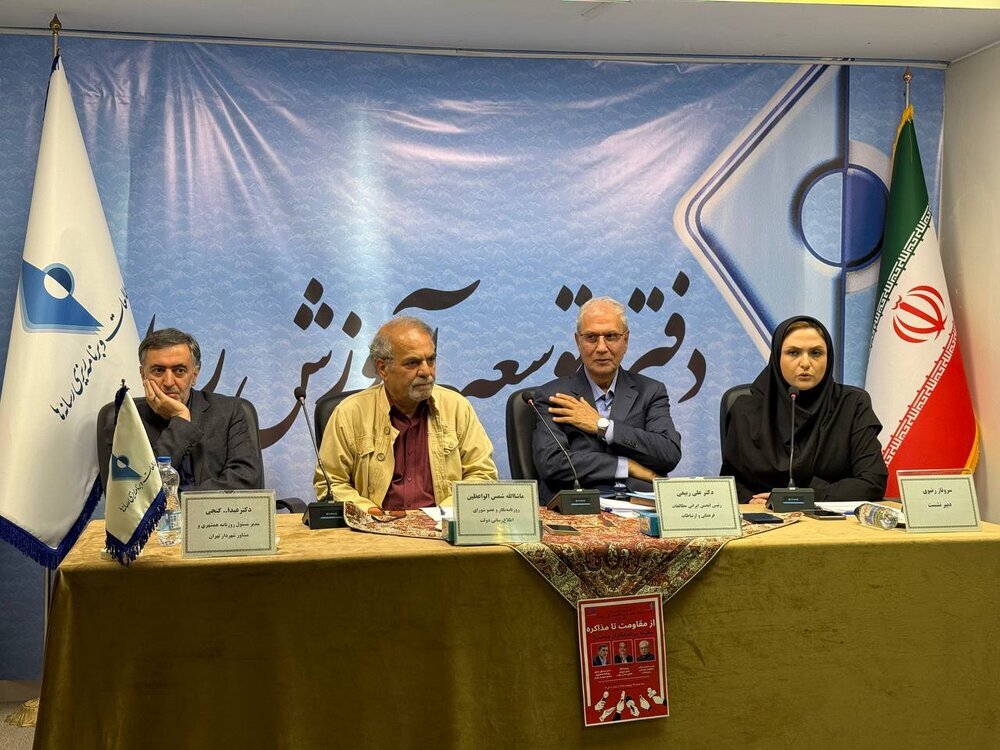 در نشست «از مقاومت تا مذاکره» عنوان شد
                برجام یک کلاس آمریکاشناسی بود/ در جنگ، حتی برخی اظهارات مسئولان باید بایکوت شود