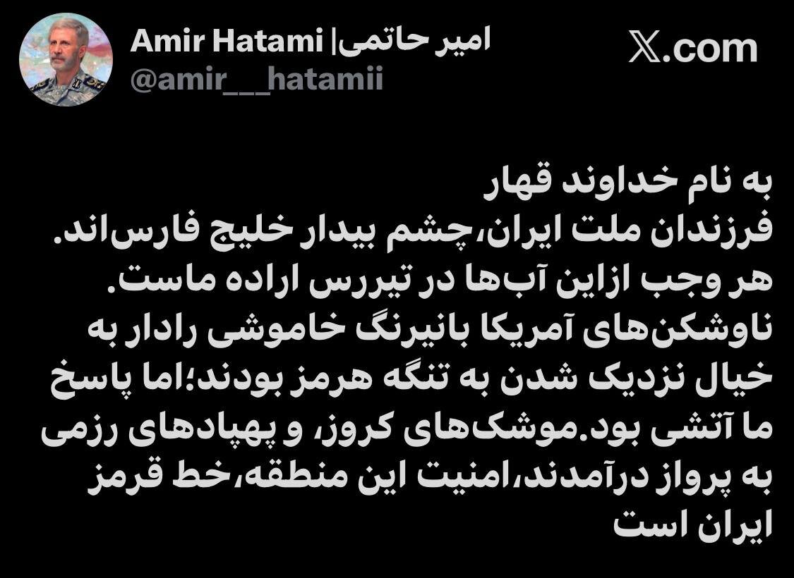 فرمانده ارتش:ناوشکن‌های آمریکا خیال نزدیک شدن به تنگه هرمز را داشتند اما پاسخ ما آتشی بود/ موشک‌های کروز، و پهپادهای رزمی به پرواز در آمدند