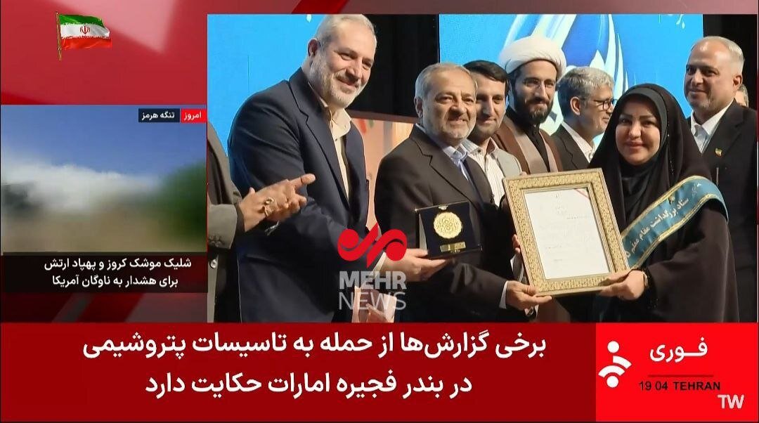عکس | زیرنویس شبکه خبر درباره حمله به تاسیسات پتروشیمی در بندر فجیره امارات