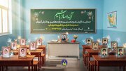 آغاز پویش حمایت از ایتام و محسنین «به یاد معلمین و دانش‌آموزان شجره طیبه میناب» در هرمزگان