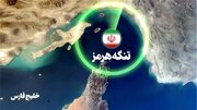 فارس: دو شناور تجاری آمریکایی در قسمت صخره‌ای تنگه هرمز گرفتار شدند+ جزئیات