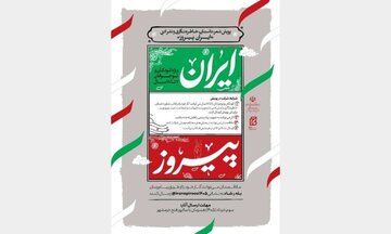 فرصتی برای ۷ تا ۱۸ ساله‌ها/ شعر، داستان و خاطراتی با موضوع شجاعت و امید