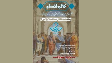 «دیدن در تاریکی» بررسی میشود «دیدن در تاریکی» بررسی میشود