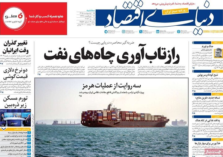 روزنامه