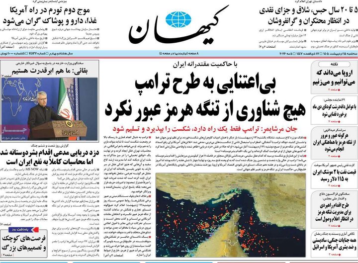 روزنامه