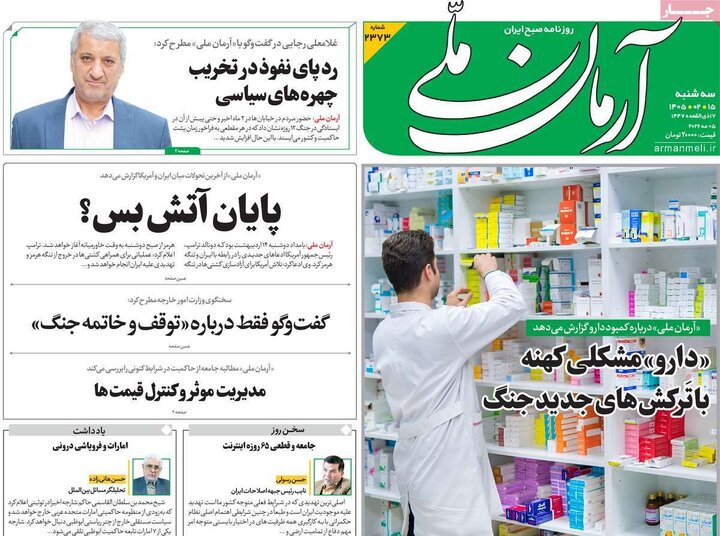 روزنامه