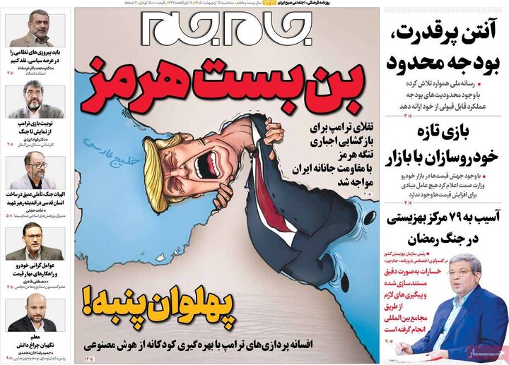 روزنامه
