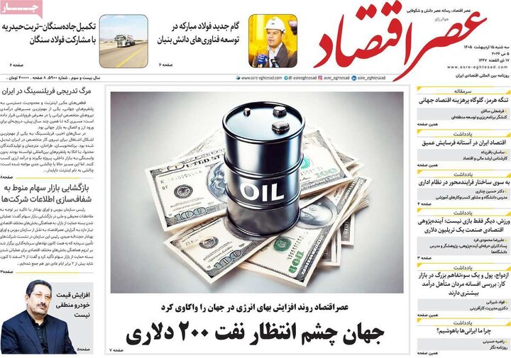 روزنامه