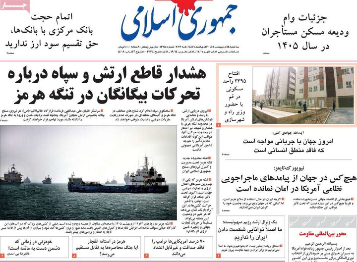 روزنامه