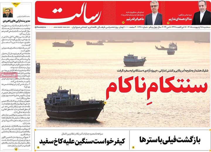روزنامه