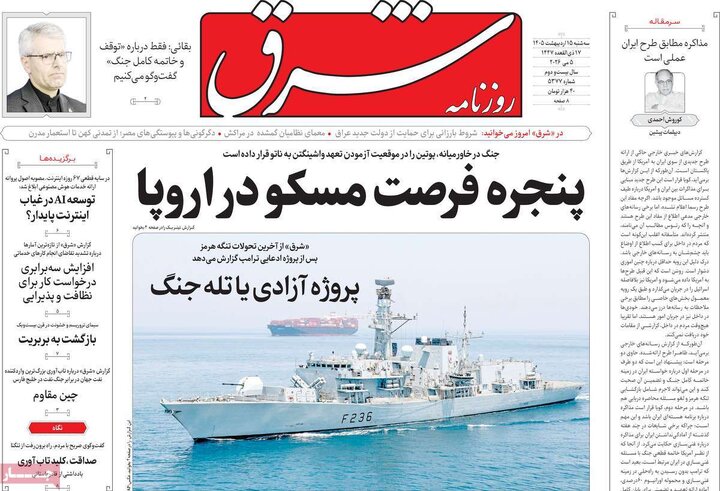 روزنامه