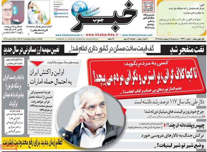 روزنامه