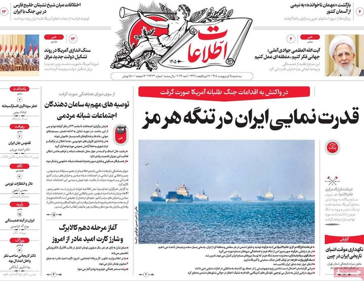 روزنامه