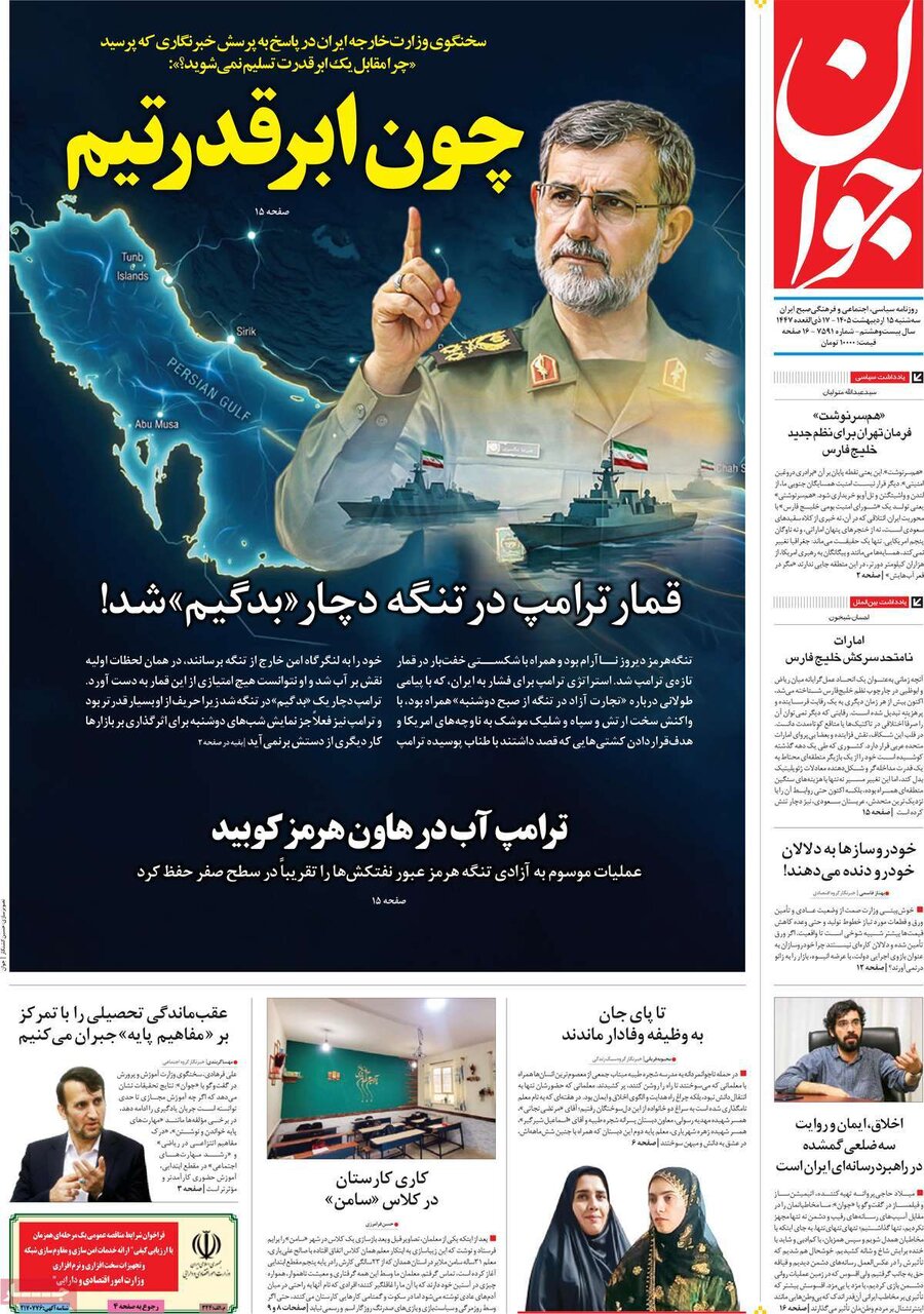روزنامه