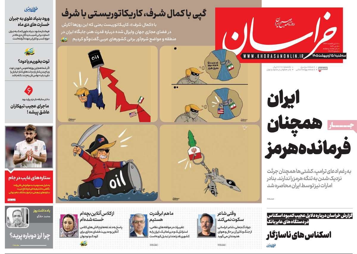 روزنامه