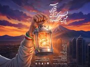 یازدهمین دوره جشنواره‌های هنری مدرسه فراخوان داد